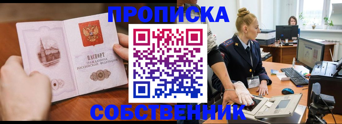 временная регистрация надежно в Коркино