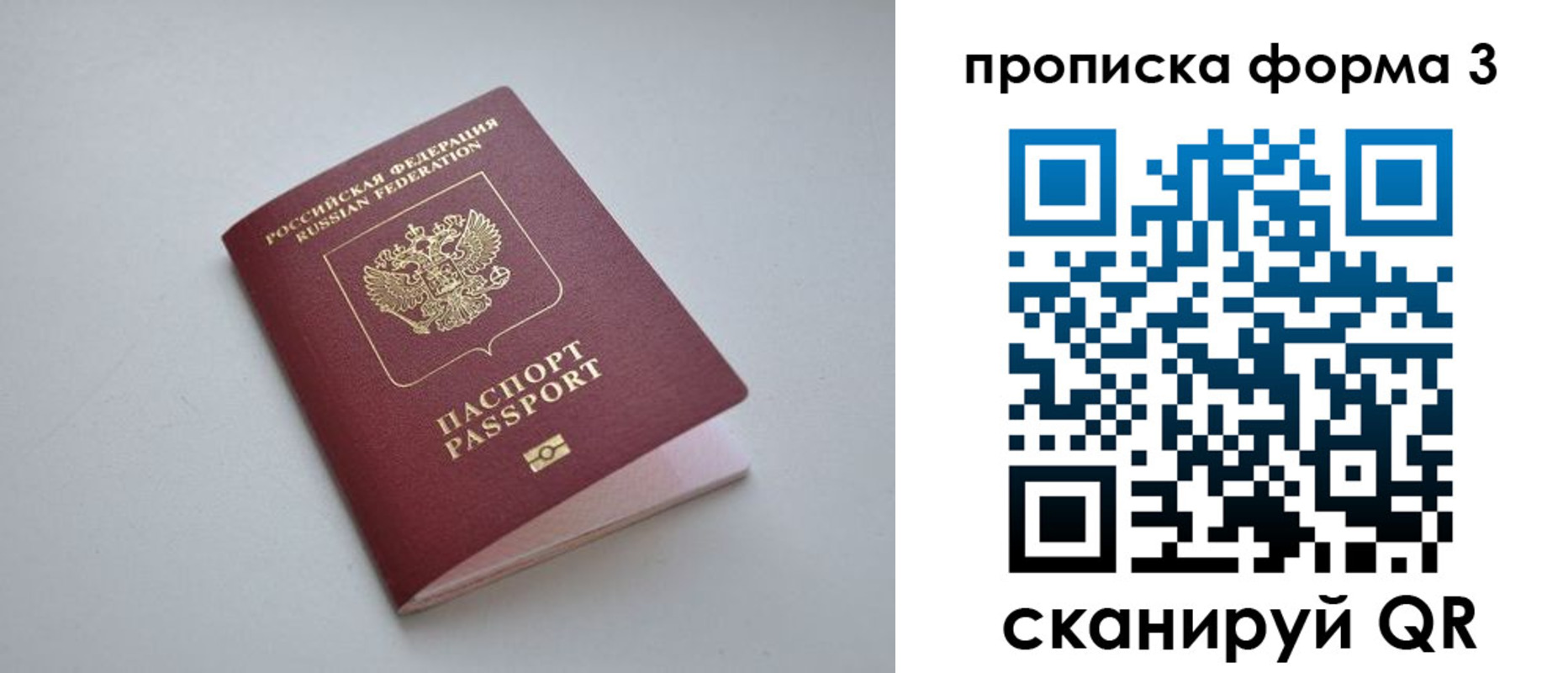 прописка для кредита в Коркино