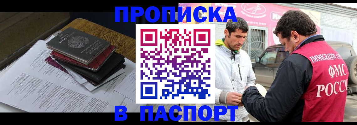 где прописаться в Коркино