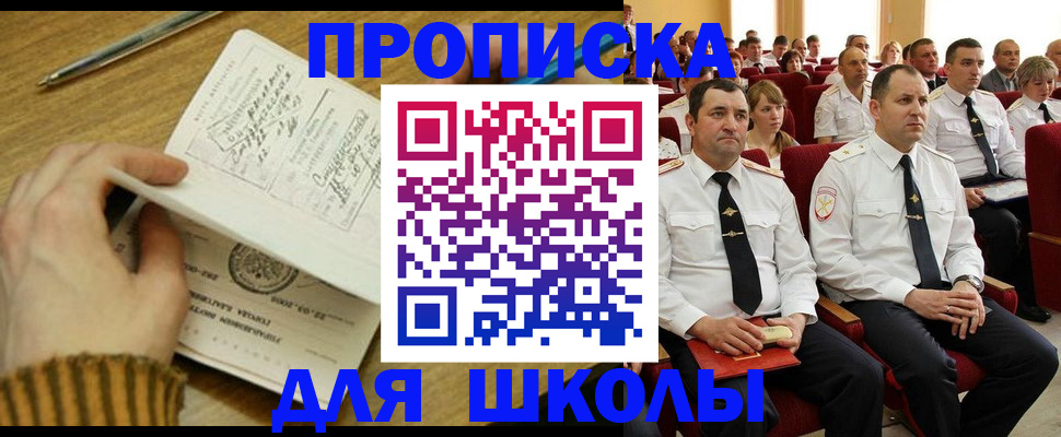 временная регистрация в квартире в Коркино