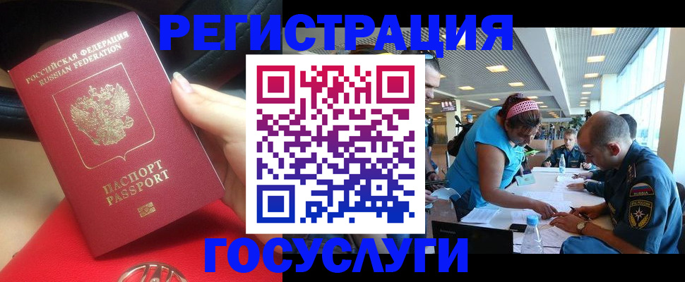 временная регистрация купить в Коркино