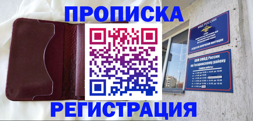 временная регистрация законно в Коркино