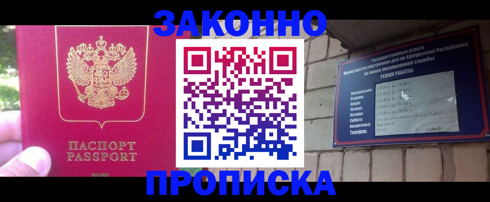 прописка регистрация в Коркино