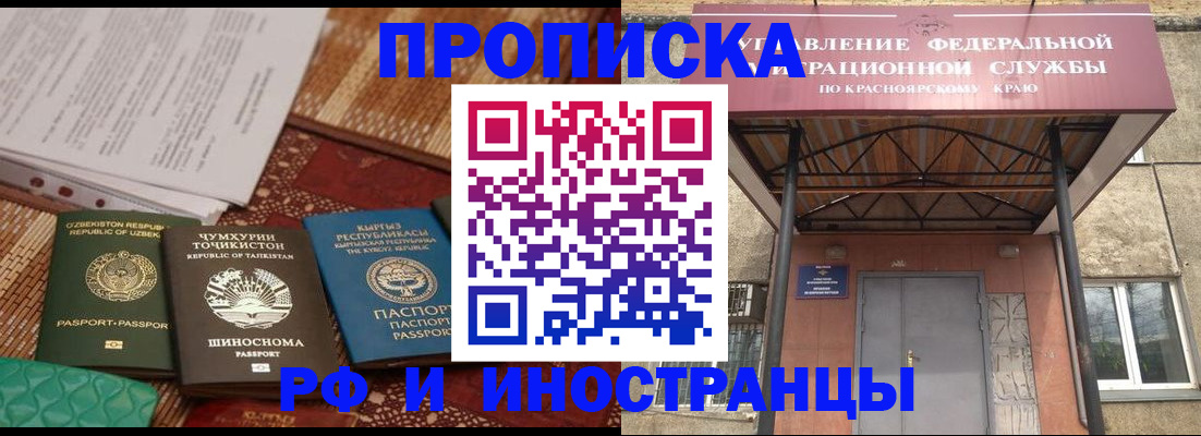 временная регистрация гарантия в Коркино