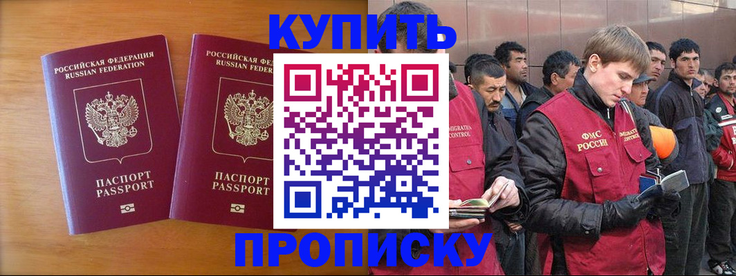 регистрация для школы в Коркино