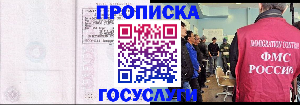 временная регистрация в квартире в Коркино